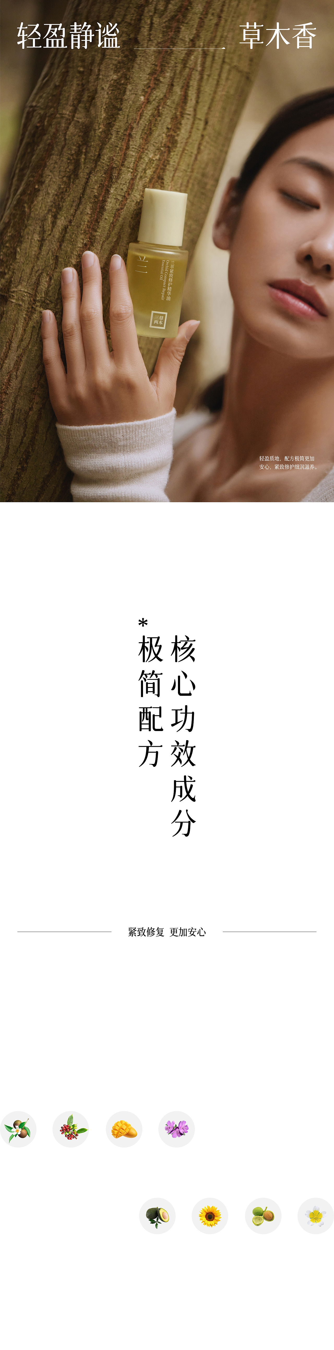 2024丨電商視覺丨第叁篇丨