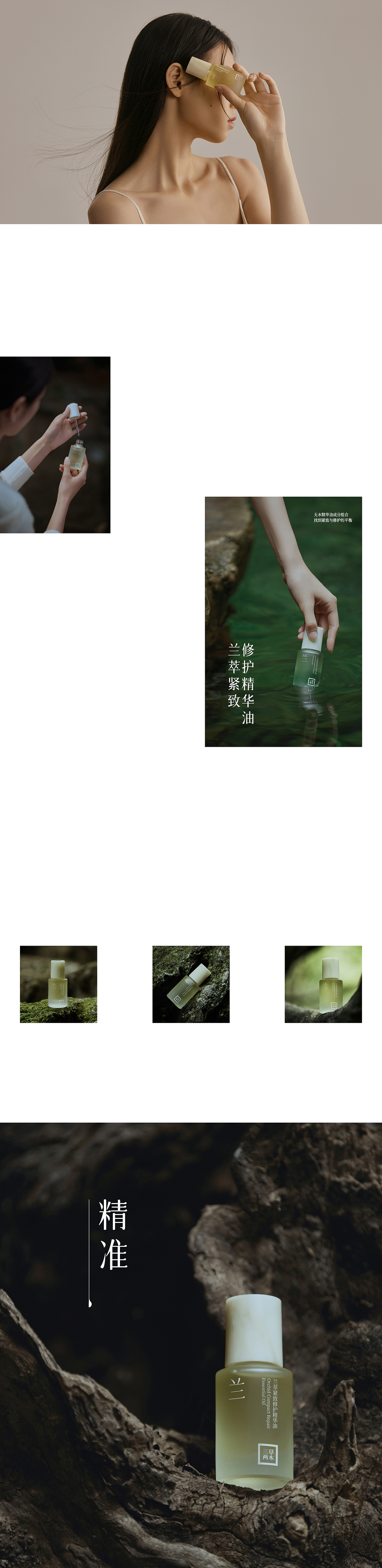 2024丨電商視覺丨第叁篇丨（图ZMzc1MzU3NTUy） - 电商 - 站酷设计师Dragon子波原创素材 - 站酷ZCOOL