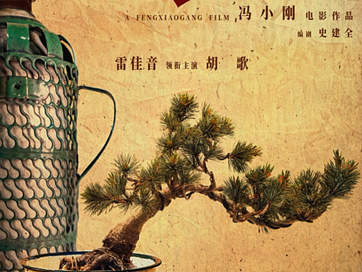 电影《抓特务》概念海报