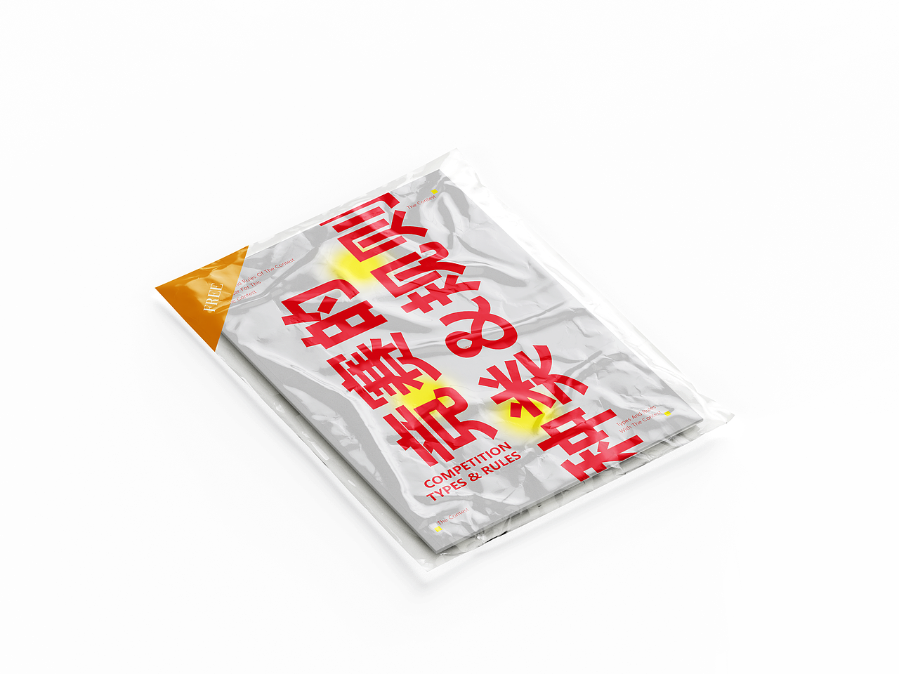 主题小册子编排