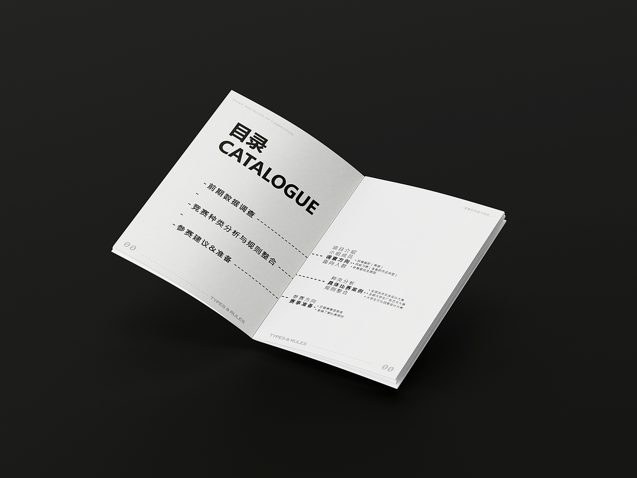 主题小册子编排