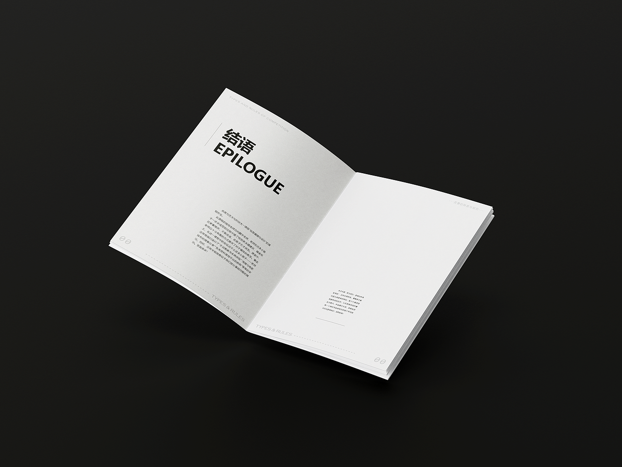 主题小册子编排