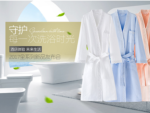 店铺装修-淘宝端