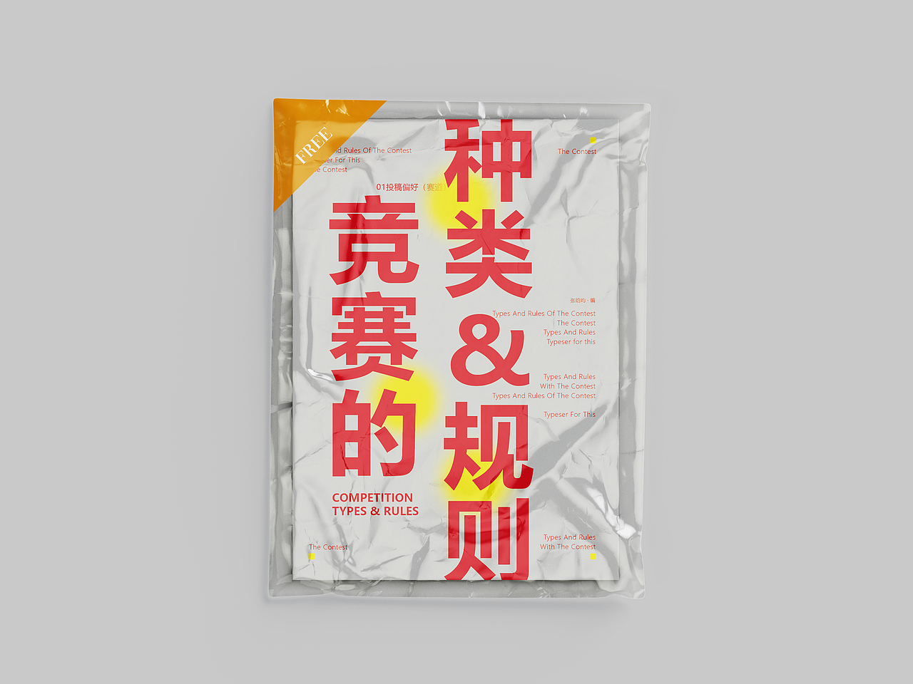 主题小册子编排
