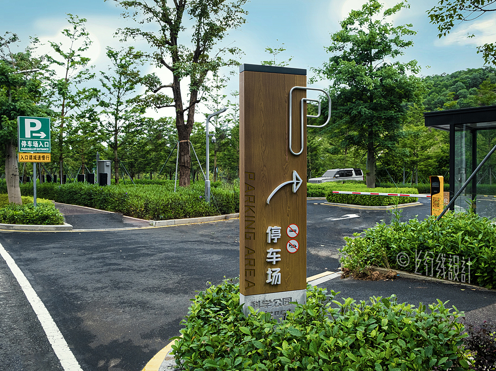 松山湖科学公园导向标识系统——科学与自然的优雅交响（图ZMzc1MzU5NDA0） - 其他空间 - 站酷设计师上行线设计原创素材 - 站酷ZCOOL