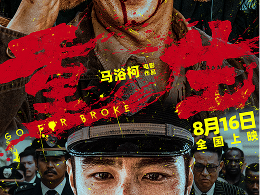 电影《重生》海报