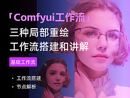 软件