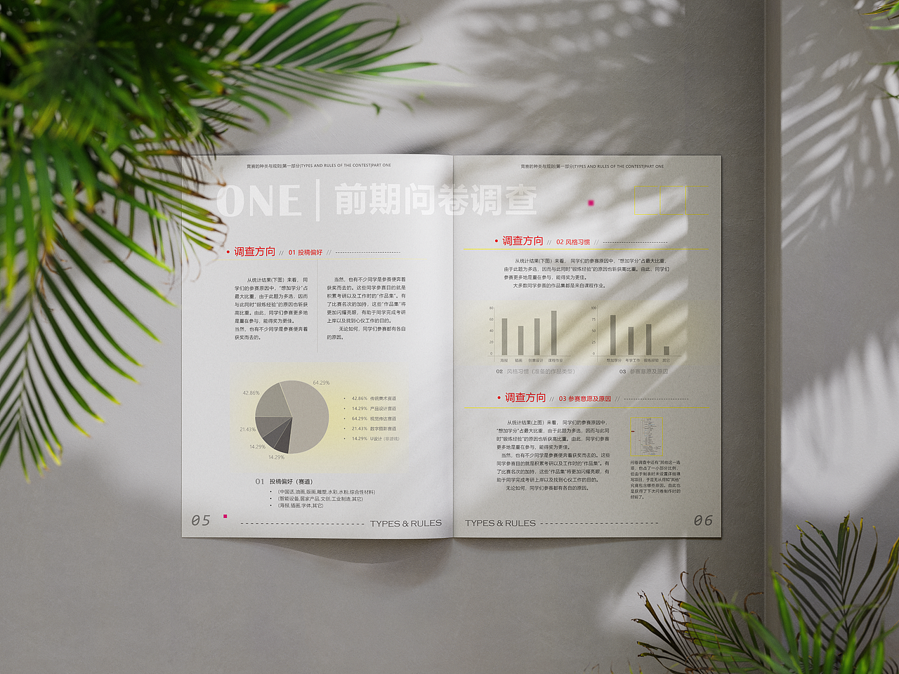 主题小册子编排