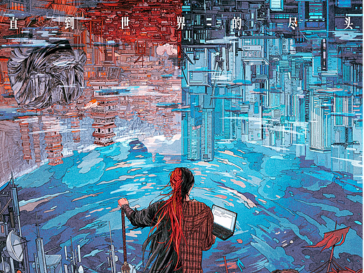 电影《刺杀小说家2》概念海报