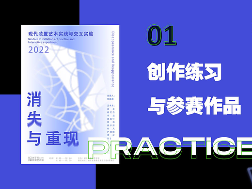 海报创作练习与设计大赛作品
