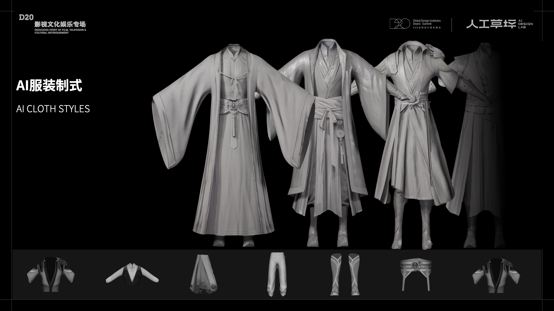 草坪活动｜D20 影视文娱专场VOL.3 AI赋能3D技术，驱动传统影视制作生态体系（图ZMTQ4ODA3NDQ=） - 资讯 - 站酷设计师人工草坪AIDESIGN原创素材 - 站酷ZCOOL