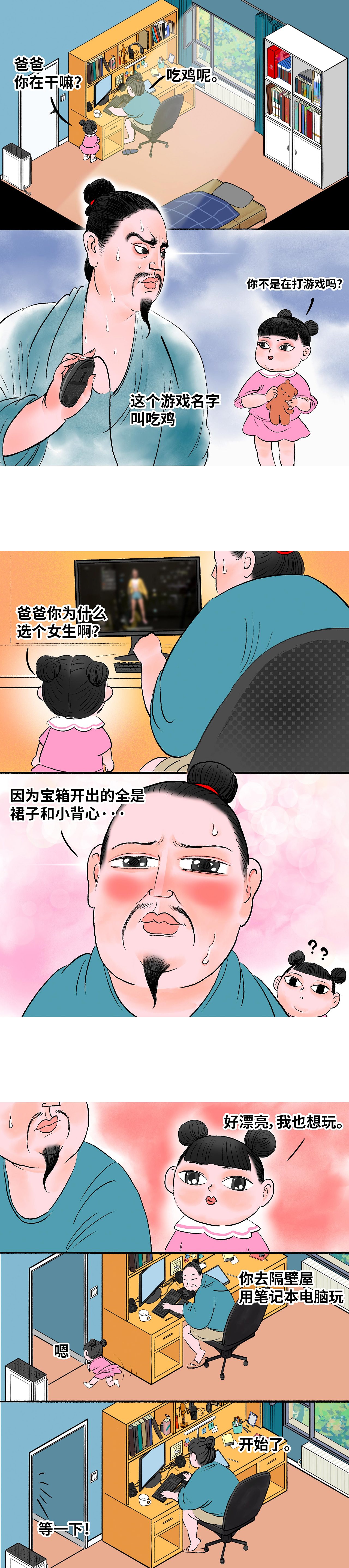 《在下三十五》101——110