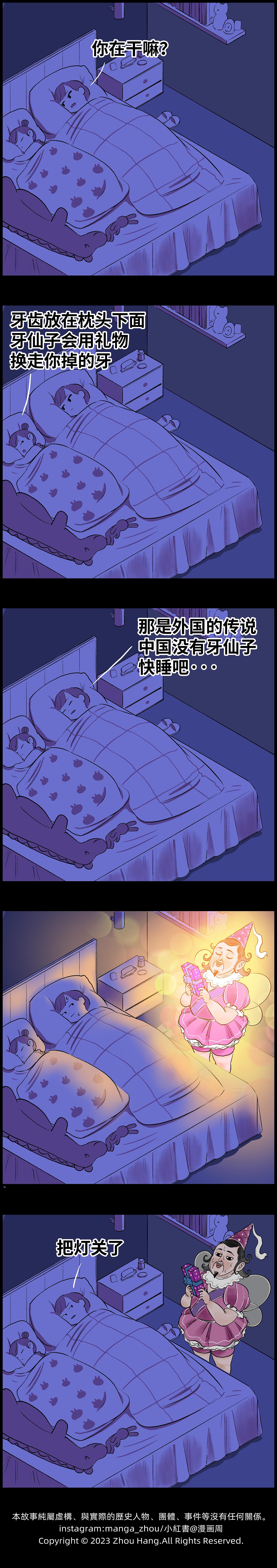 《在下三十五》101——110