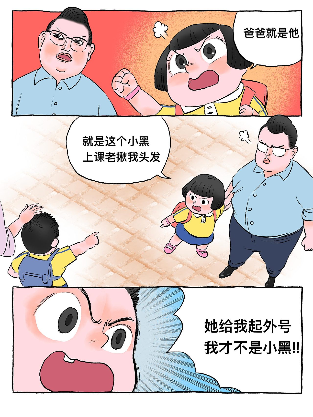 《在下三十五》101——110