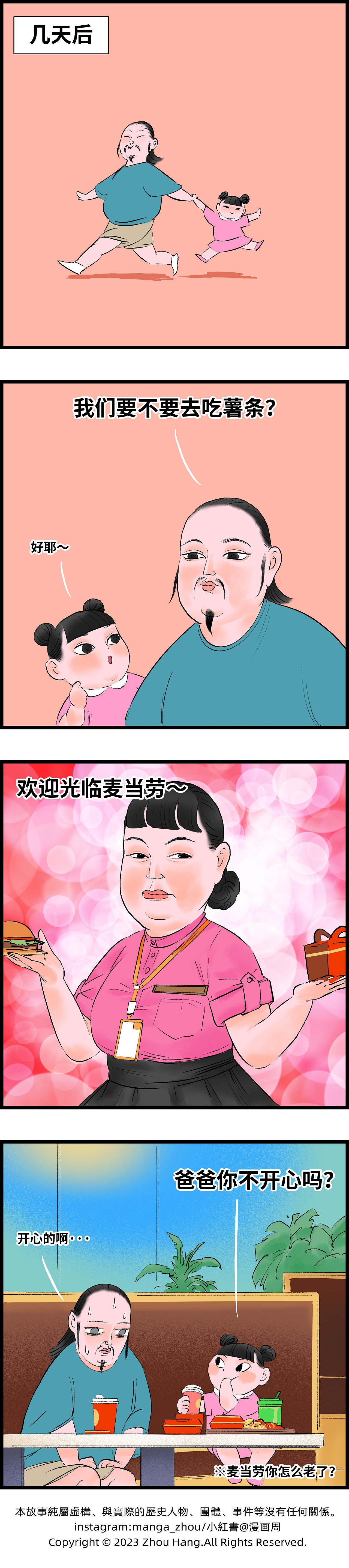 《在下三十五》101——110（图ZMzc1MzY1OTYw） - 中/长篇漫画 - 站酷设计师漫画周原创素材 - 站酷ZCOOL