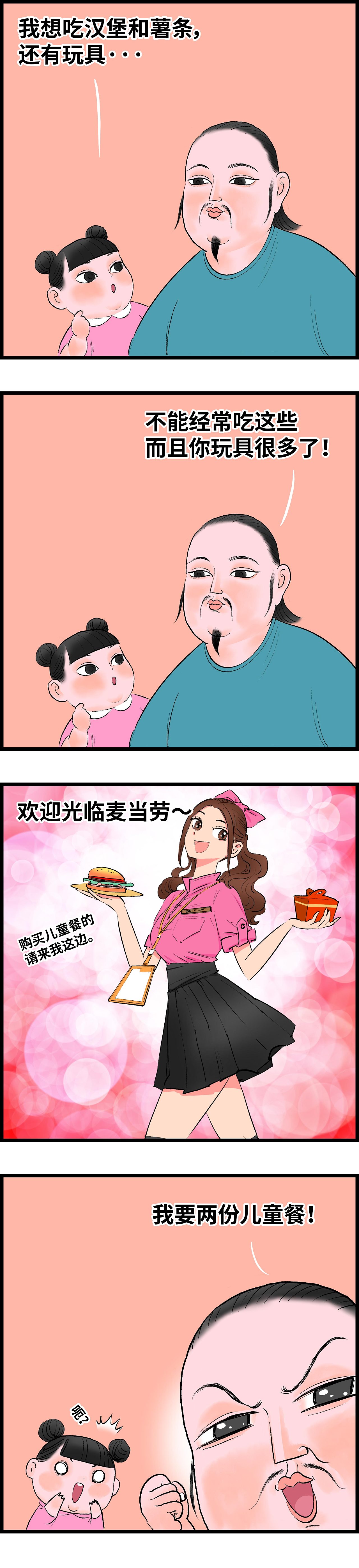 《在下三十五》101——110
