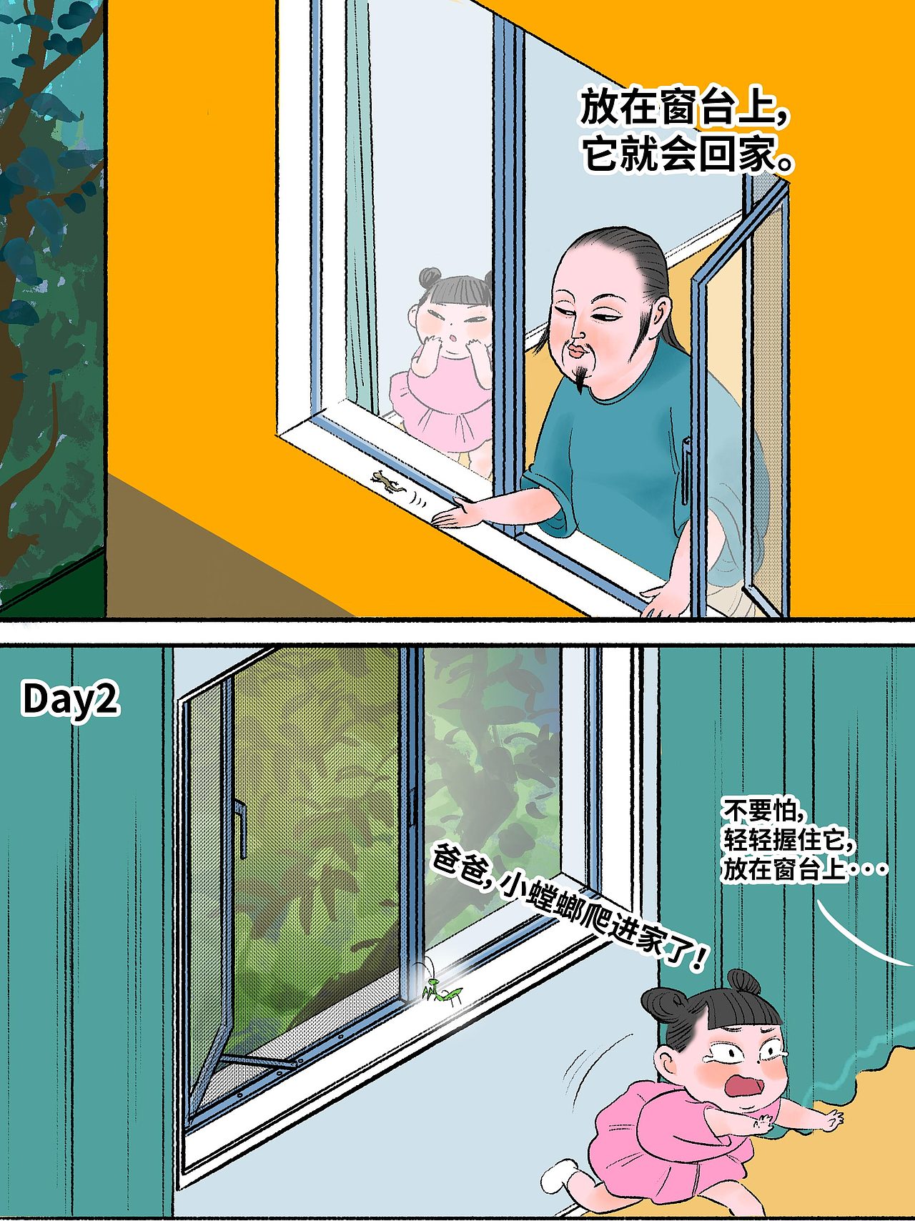 《在下三十五》101——110