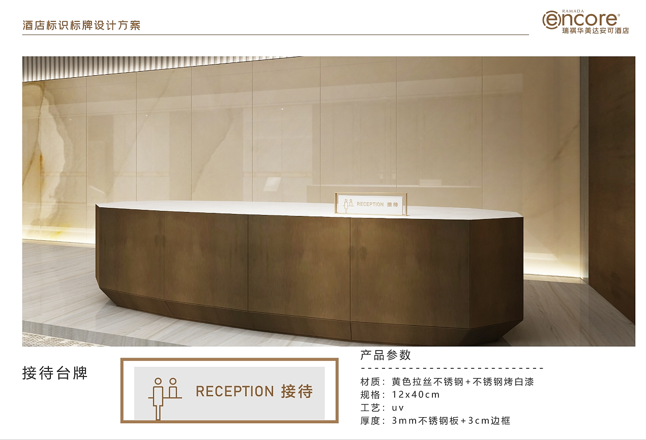 湖州华美达酒店导示