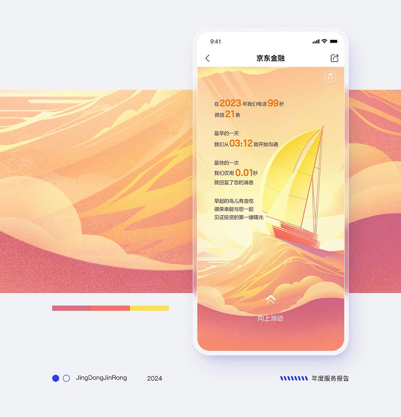 【扁平几何、金融、白条、年度账单、年度报告】（图ZMzc1MzY3NTky） - 运营设计 - 站酷设计师广州零一文化原创素材 - 站酷ZCOOL
