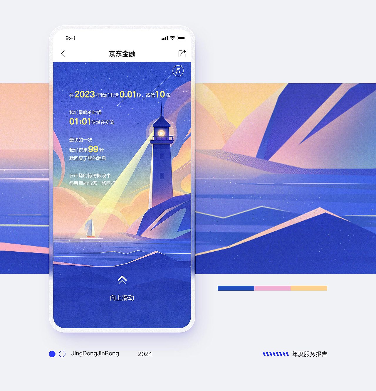 【扁平几何、金融、白条、年度账单、年度报告】（图ZMzc1MzY3NTk2） - 运营设计 - 站酷设计师广州零一文化原创素材 - 站酷ZCOOL