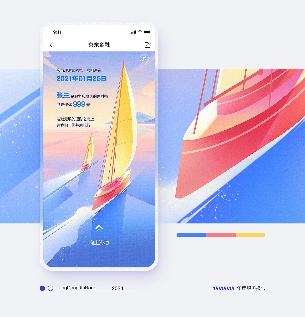 【扁平几何、金融、白条、年度账单、年度报告】（图ZMzc1MzY3NTg4） - 运营设计 - 站酷设计师广州零一文化原创素材 - 站酷ZCOOL