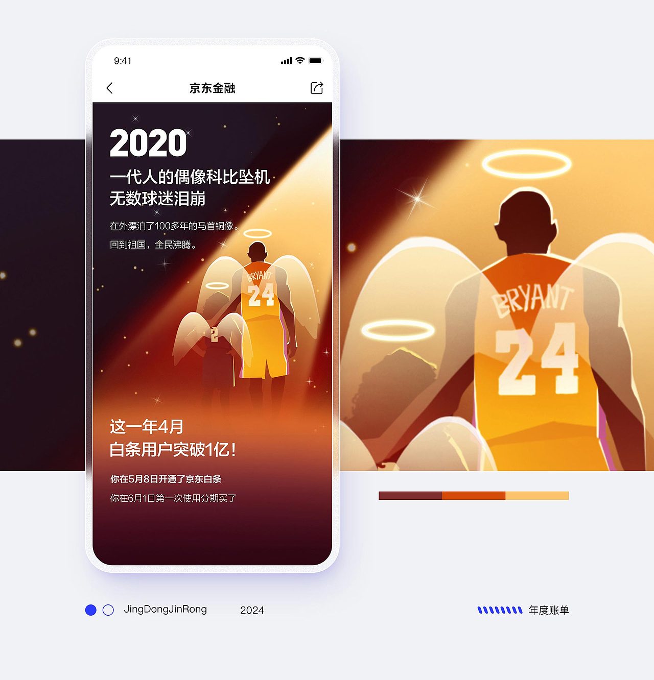 【扁平几何、金融、白条、年度账单、年度报告】（图ZMzc1MzY3NjIw） - 运营设计 - 站酷设计师广州零一文化原创素材 - 站酷ZCOOL