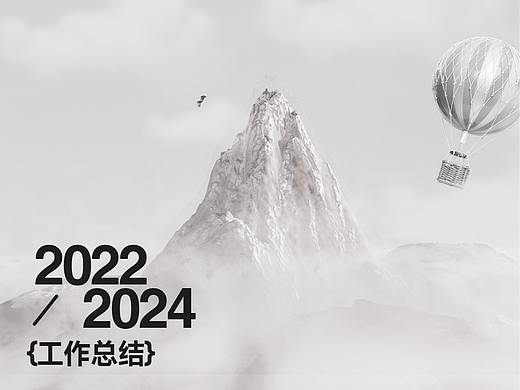 2022-2024年工作总结总结