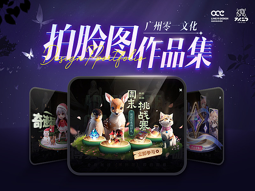 游戏类拍脸图作品集