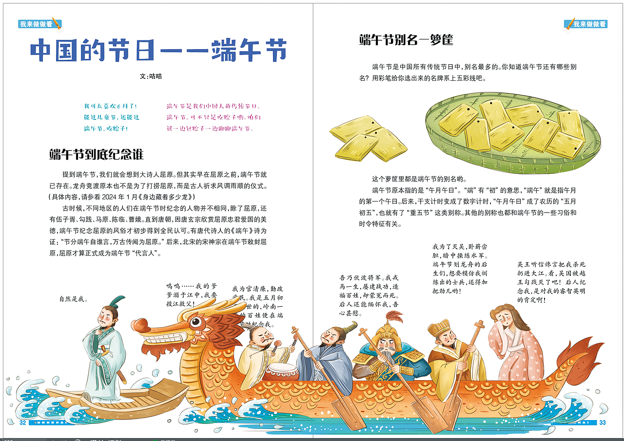 少儿科普杂志配图（图ZMzc1MzcyNTM2） - 儿童插画 - 站酷设计师蘑菇月Jan原创素材 - 站酷ZCOOL