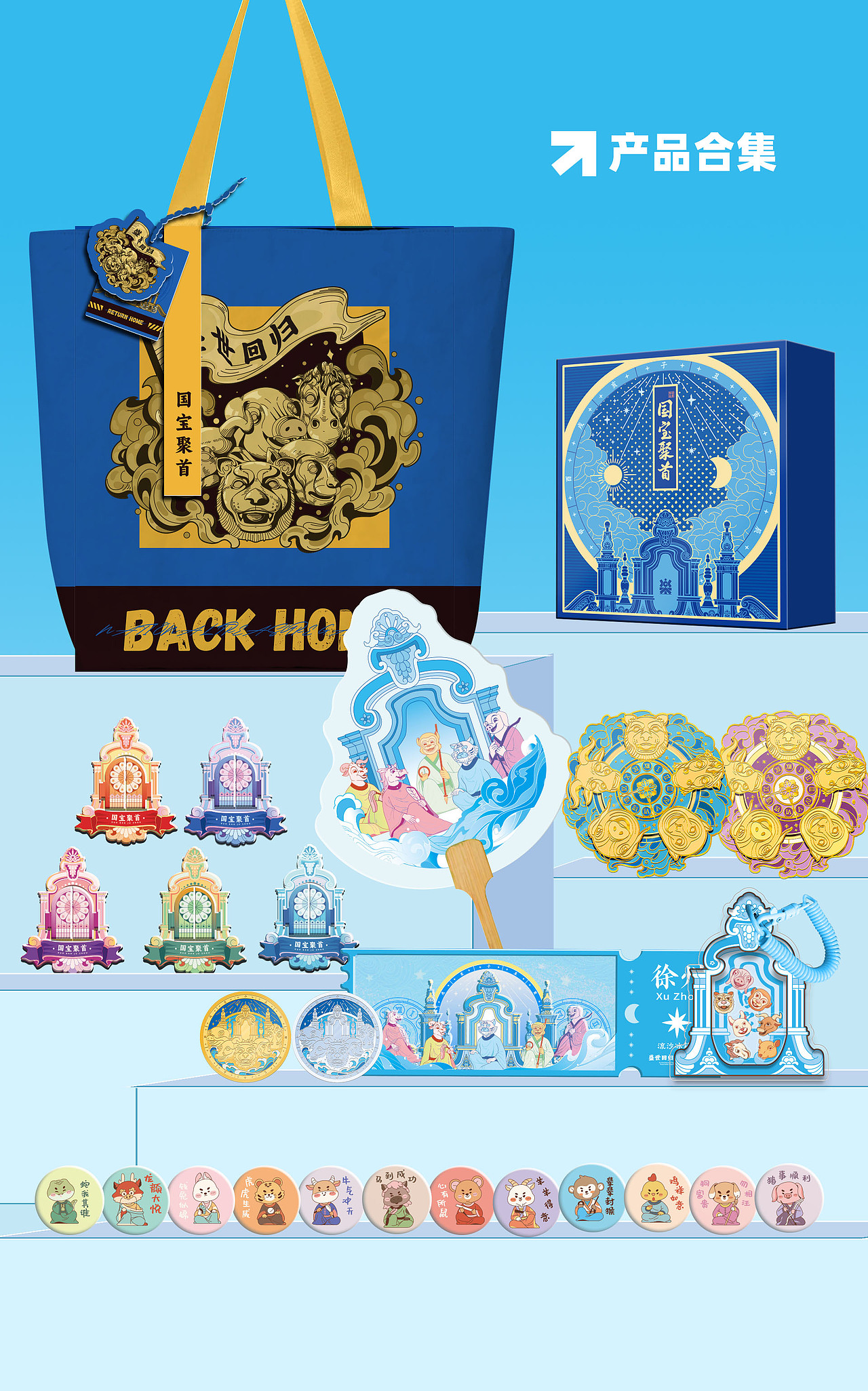 【文创产品】徐州兽首展文创产品设计（图ZMzc1Mzc0MDQ4） - 商业插画 - 站酷设计师楠熙原创素材 - 站酷ZCOOL