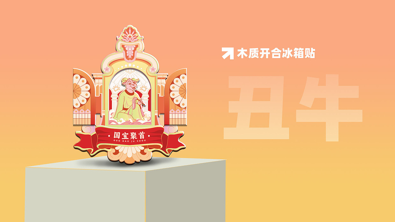 【文创产品】徐州兽首展文创产品设计（图ZMzc1Mzc0MDky） - 商业插画 - 站酷设计师楠熙原创素材 - 站酷ZCOOL