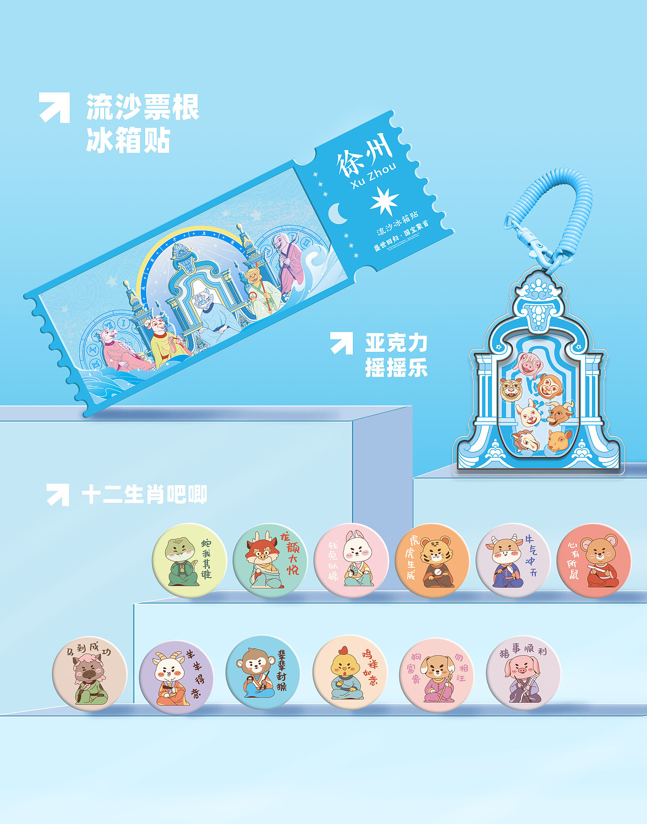 【文创产品】徐州兽首展文创产品设计（图ZMzc1Mzc0MTE2） - 商业插画 - 站酷设计师楠熙原创素材 - 站酷ZCOOL