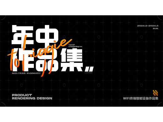 云客猫2024年中作品集