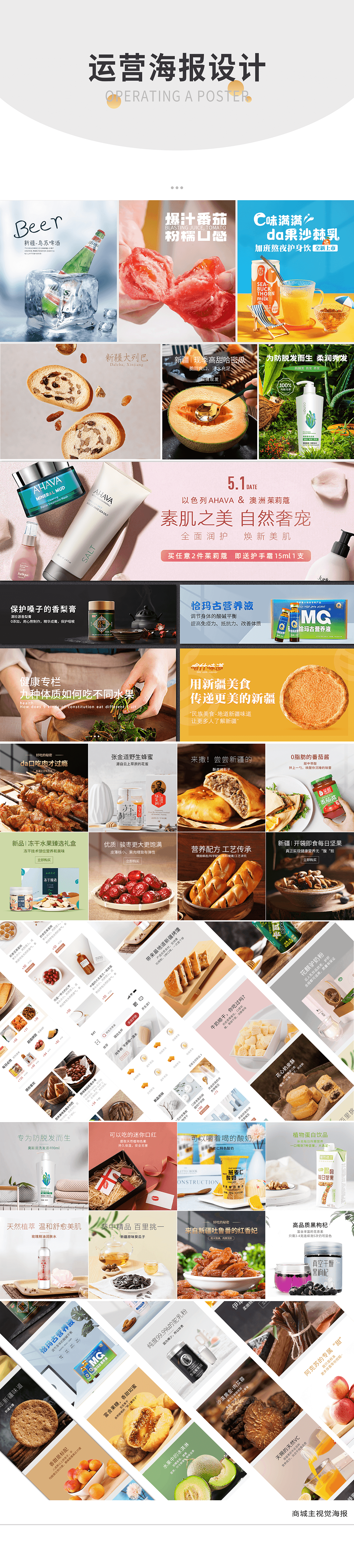 食品类作品（图ZMzc1Mzc1Njg4） - 海报 - 站酷设计师是橙橙子呀原创素材 - 站酷ZCOOL