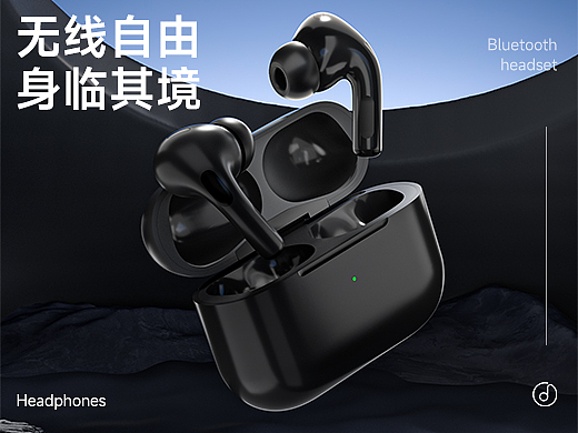 蓝牙耳机/电动牙刷/充电器详情分享