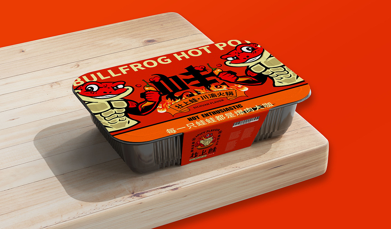 壮上蛙川渝火锅logo | 辣味觉醒 疯狂上头