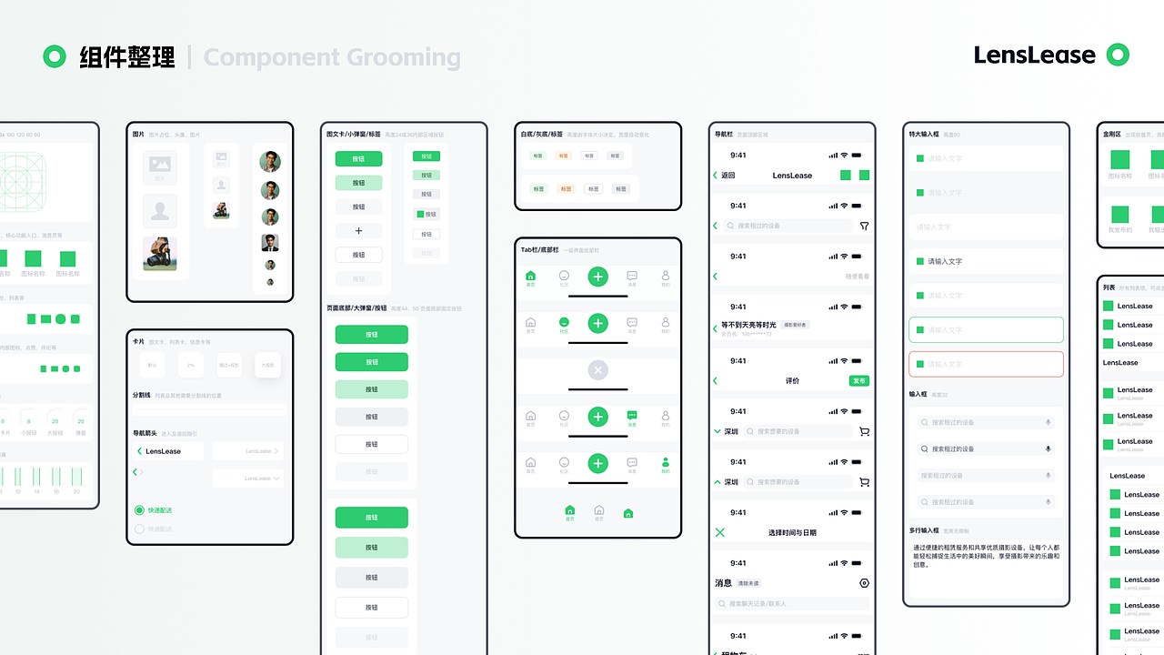 「LensLease」相机租赁APP｜在线租售｜电商｜社交（图ZMzc1Mzc4NTE2） - APP界面 - 站酷设计师Pe1e原创素材 - 站酷ZCOOL