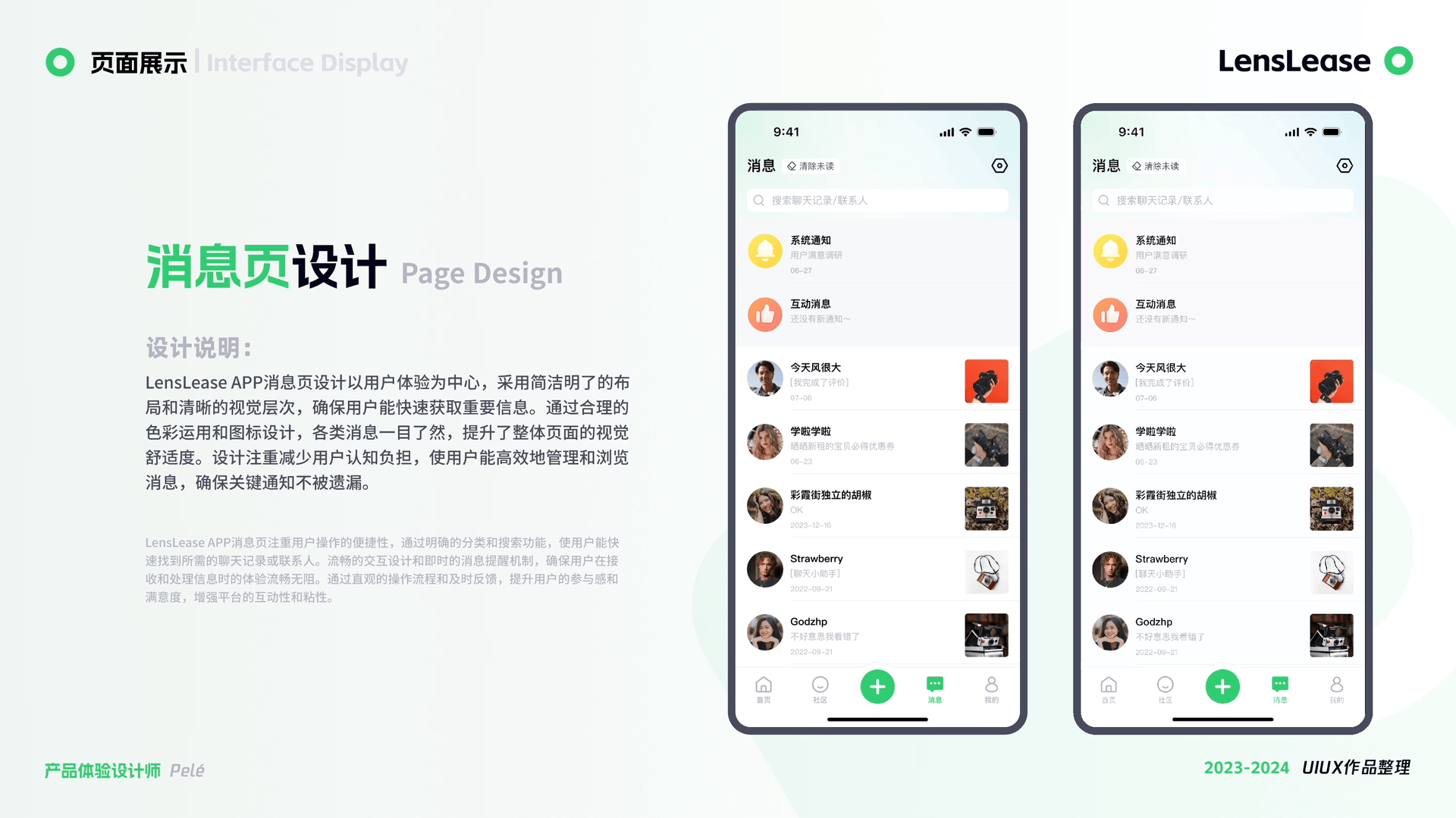 「LensLease」相机租赁APP｜在线租售｜电商｜社交（图ZMzc1Mzc4NTM2） - APP界面 - 站酷设计师Pe1e原创素材 - 站酷ZCOOL