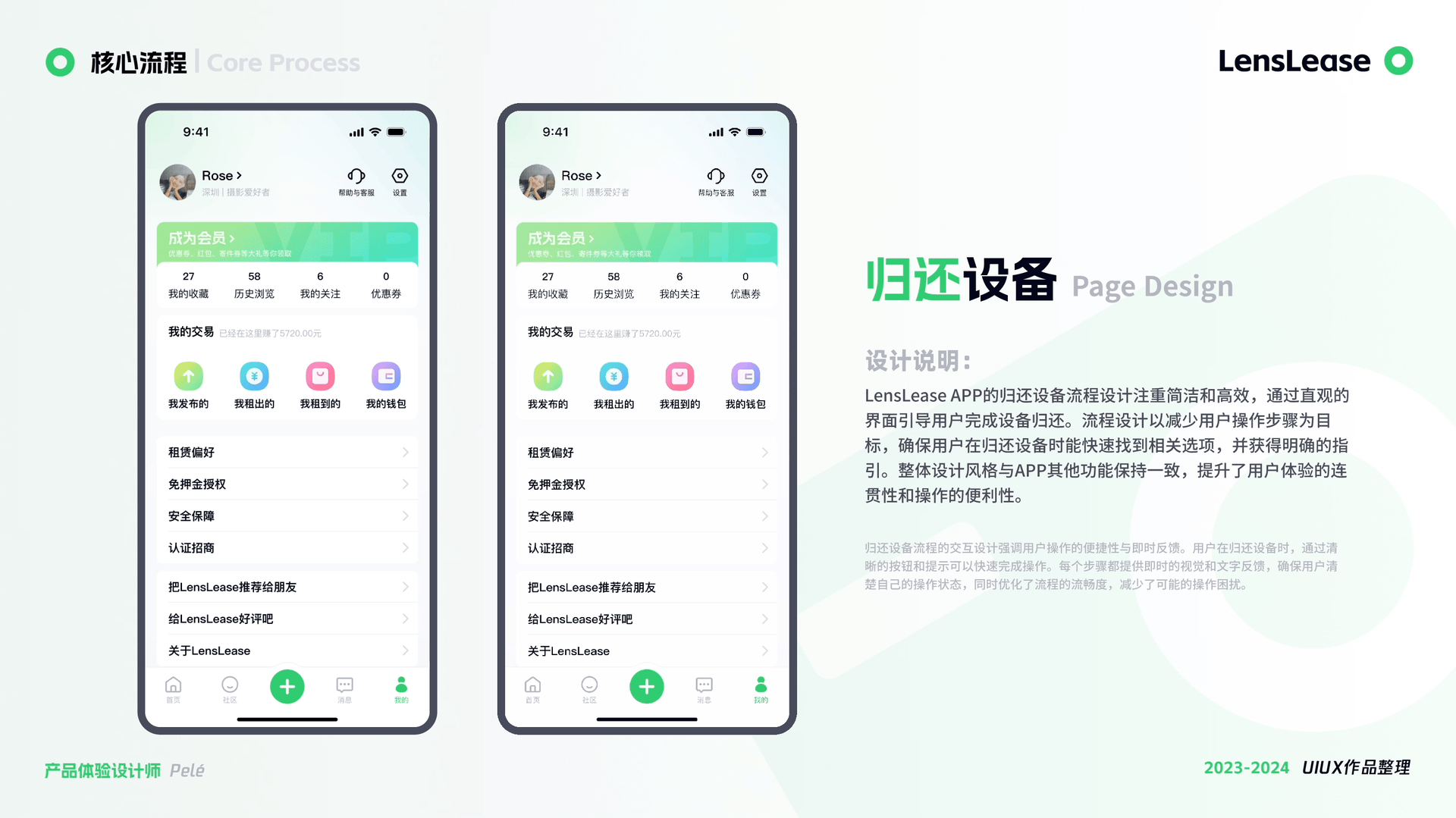 「LensLease」相机租赁APP｜在线租售｜电商｜社交（图ZMzc1Mzc4NTU2） - APP界面 - 站酷设计师Pe1e原创素材 - 站酷ZCOOL