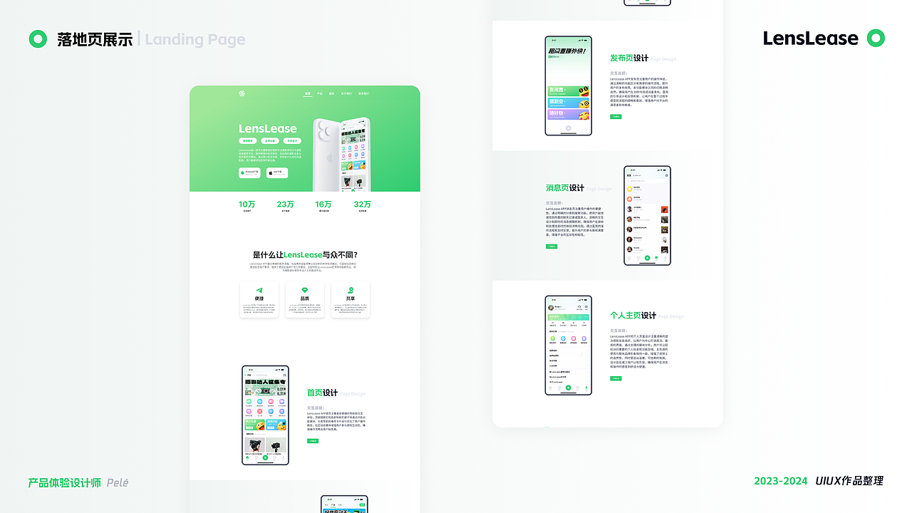 「LensLease」相机租赁APP｜在线租售｜电商｜社交（图ZMzc1Mzc4NjQ0） - APP界面 - 站酷设计师Pe1e原创素材 - 站酷ZCOOL