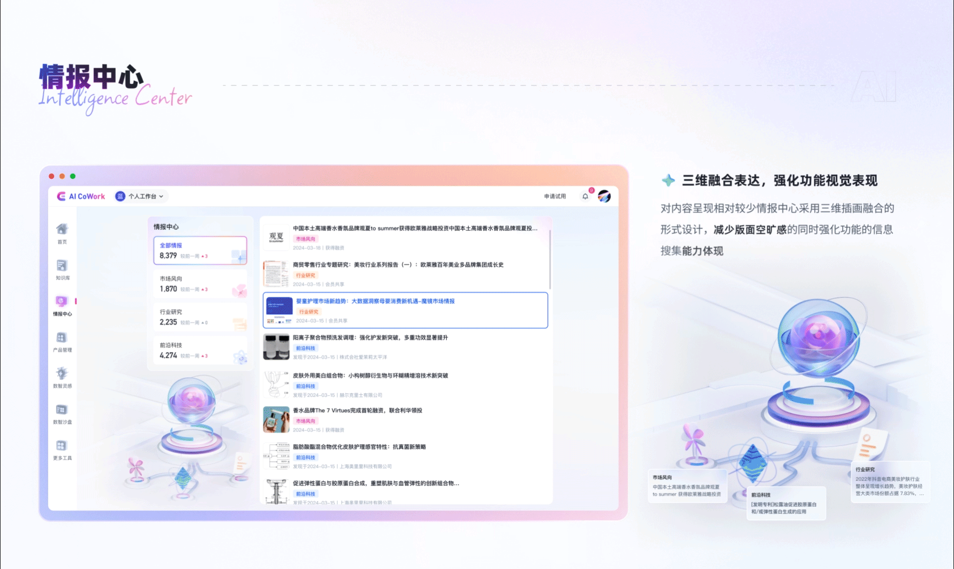 AIGC-数智美业平台体验设计