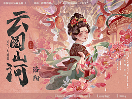插画