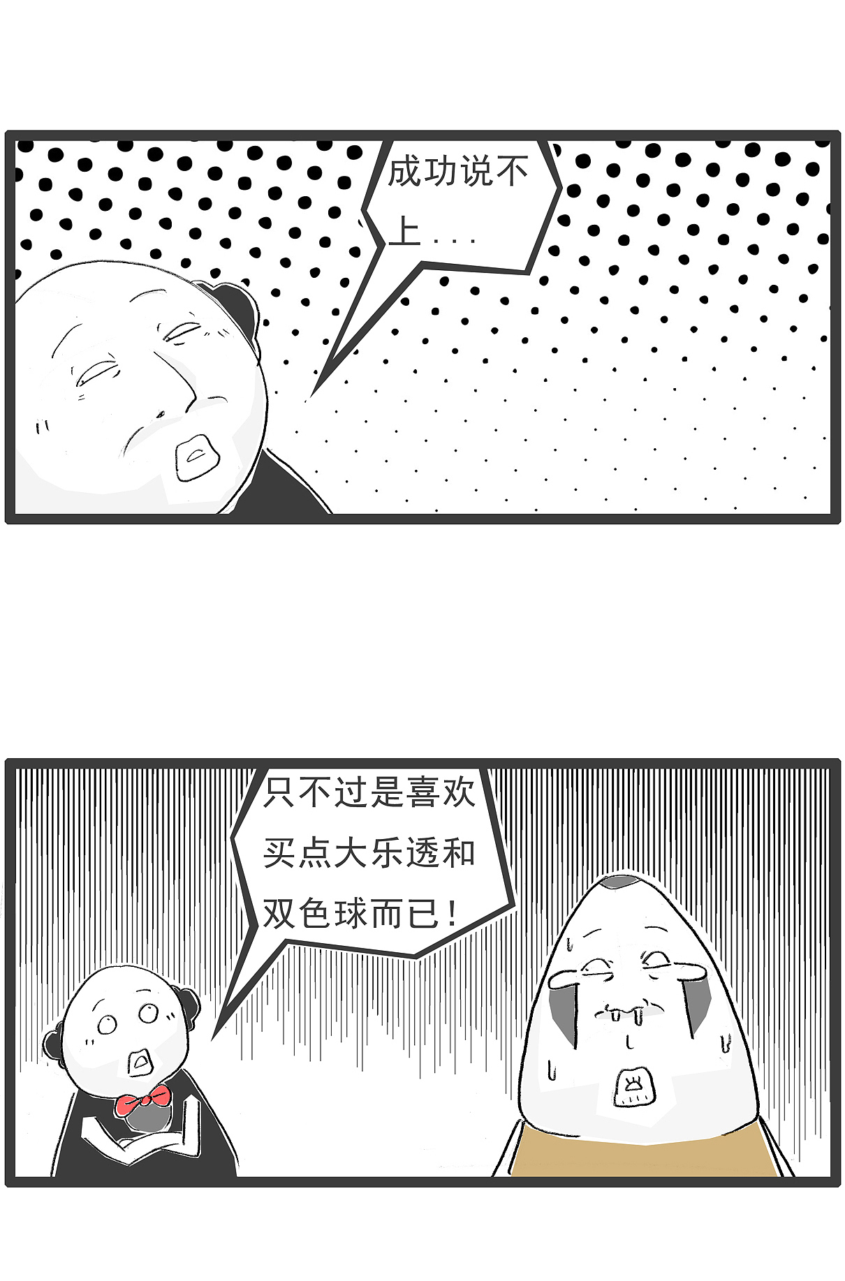 我喜歡吃火鍋，這正常嗎，搞笑漫畫(huà)（圖ZMzc1MzgyNjg4） - 短篇/格漫 - 站酷設(shè)計(jì)師火鍋家族原創(chuàng)素材 - 站酷ZCOOL