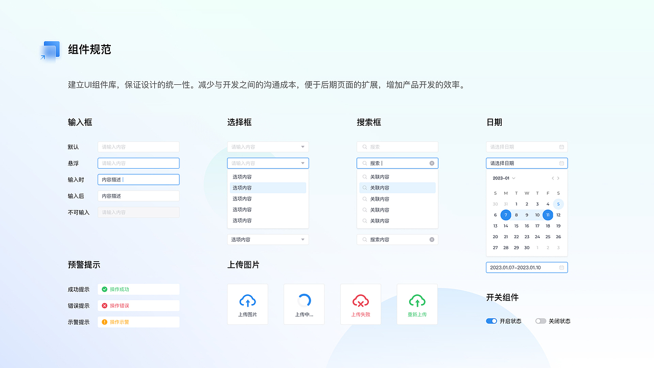 营销通系统平台UI设计（图ZMzc1Mzg2MTI0） - 软件界面 - 站酷设计师ziyuouyan原创素材 - 站酷ZCOOL