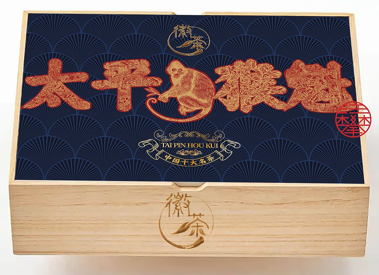 太平猴魁茶叶/黄山毛峰绿茶/版画风包装插画设计（图ZMzc1Mzg2Mjg4） - 商业插画 - 站酷设计师鲲鹏设计插画汪攀原创素材 - 站酷ZCOOL