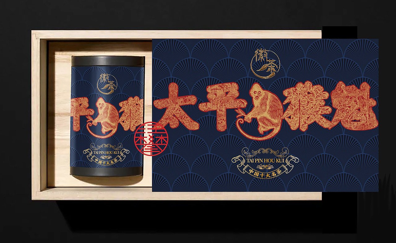 太平猴魁茶叶/黄山毛峰绿茶/版画风包装插画设计