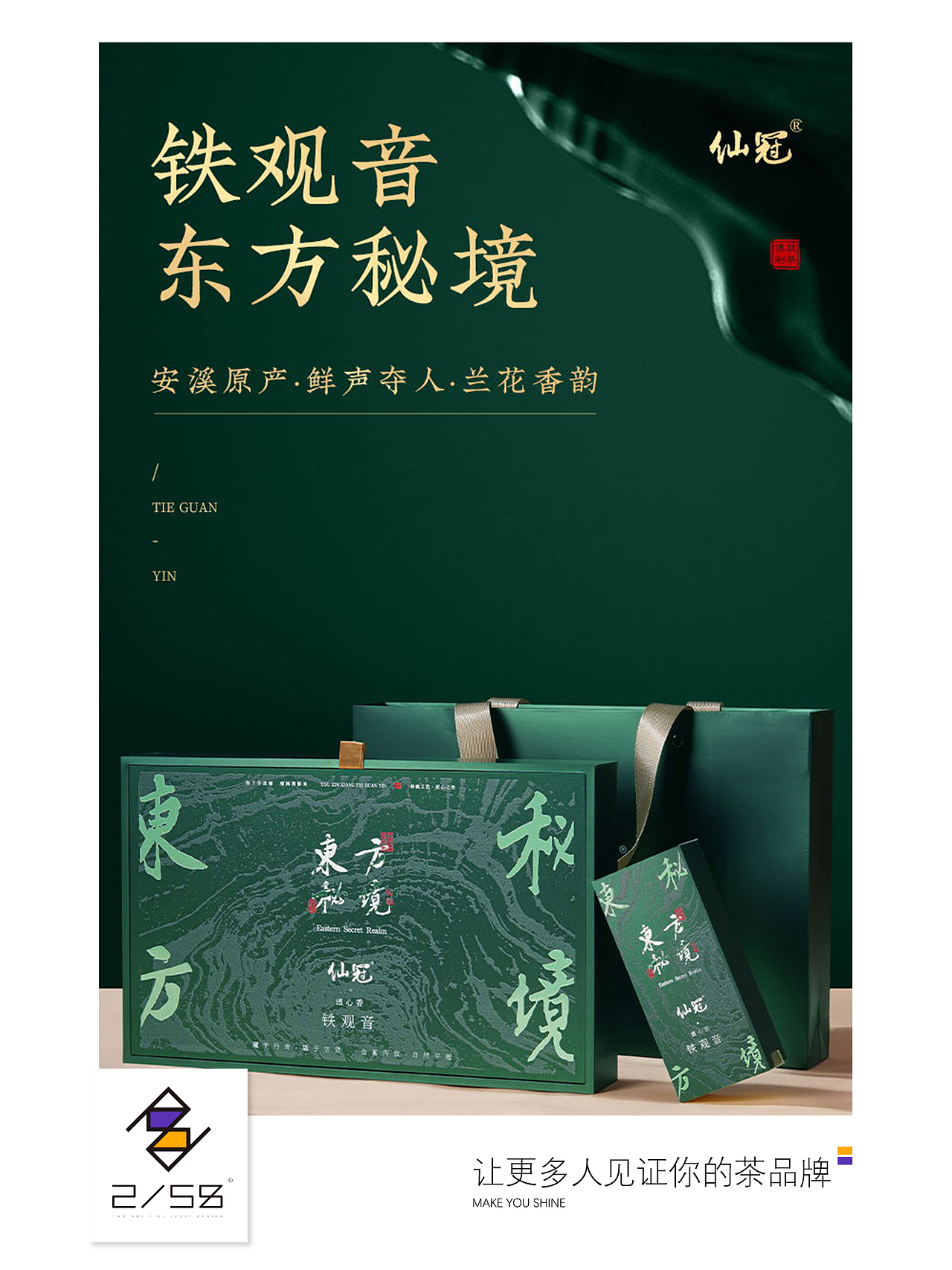 电商详情页|铁观音详情页（图ZMzc1Mzg4MzEy） - 电商 - 站酷设计师嘻嘻拍茶日记原创素材 - 站酷ZCOOL