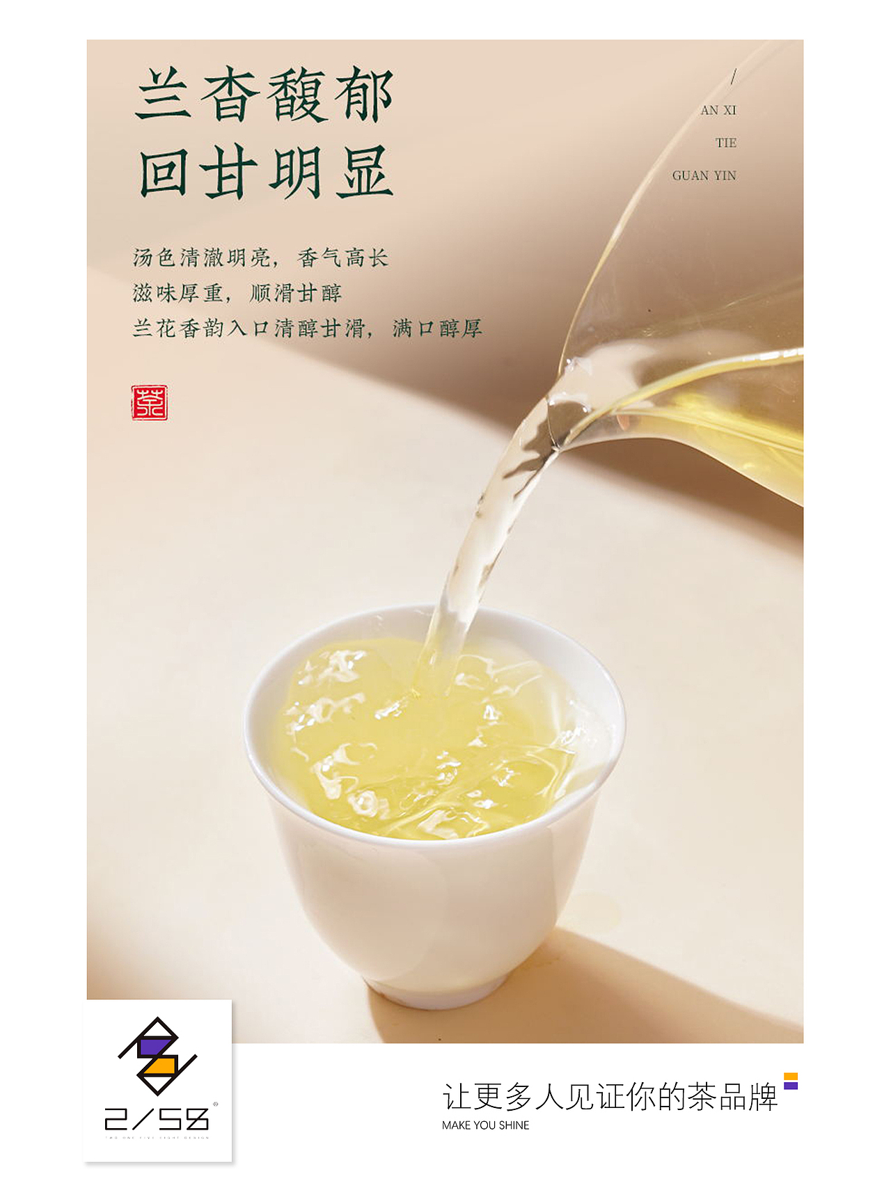 电商详情页|铁观音详情页（图ZMzc1Mzg4MzI4） - 电商 - 站酷设计师嘻嘻拍茶日记原创素材 - 站酷ZCOOL