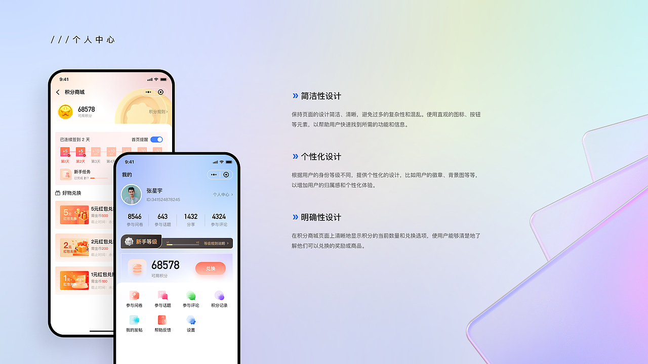 APP界面（图ZMzc1MzkwMjI4） - APP界面 - 站酷设计师ziyuouyan原创素材 - 站酷ZCOOL
