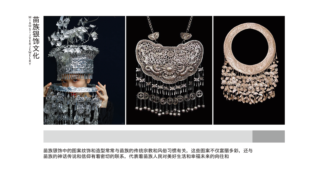 苗族银饰的灵韵丨白酒包装设计丨酒瓶设计丨酒盒包装（图ZMzc1MzkzNjUy） - 包装 - 站酷设计师柏星龙设计原创素材 - 站酷ZCOOL